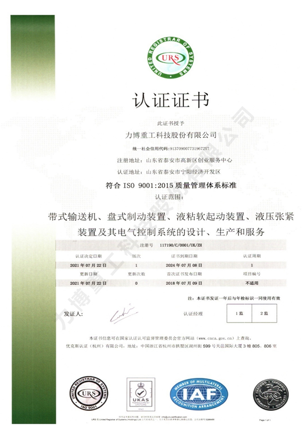 ISO9000 Quality Management System  Certificate